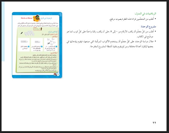 حل رياضيات الوحدة الاولى الصف الرابع الفصل الاول