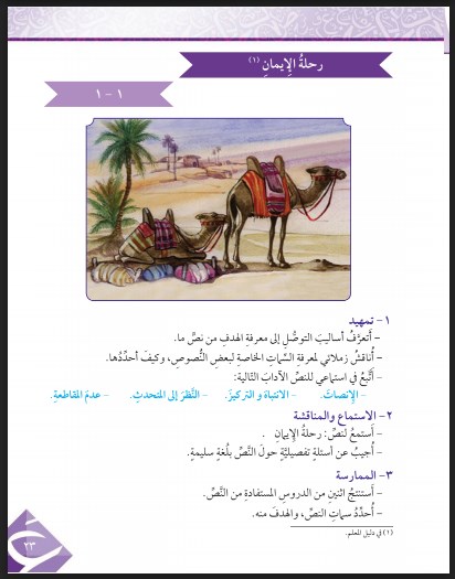 كتاب لغتي العربية الصف السابع الفصل الاول