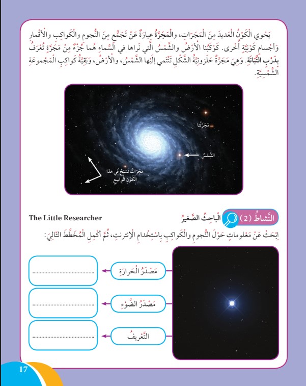 الفصل علوم الاول خامس اختبار علوم