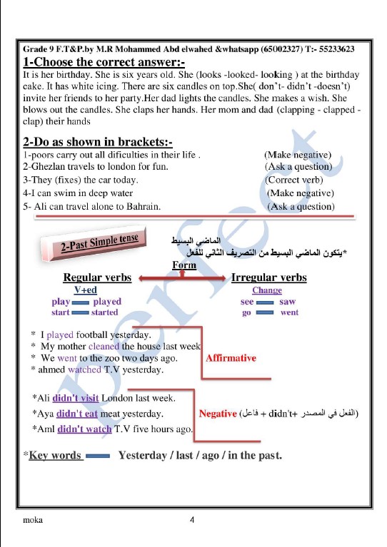 مذكرة انجليزي تاسع الوحدة الاولى الفصل الاول أ.محمد عبدالواحد