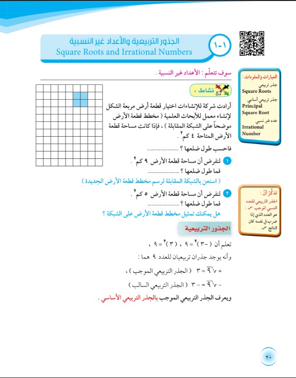 كتاب الرياضيات الوحدة الاولى تاسع الفصل الاول 2019-2020