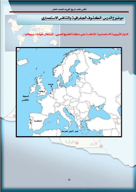 تحميل كتاب اطلس زيرو