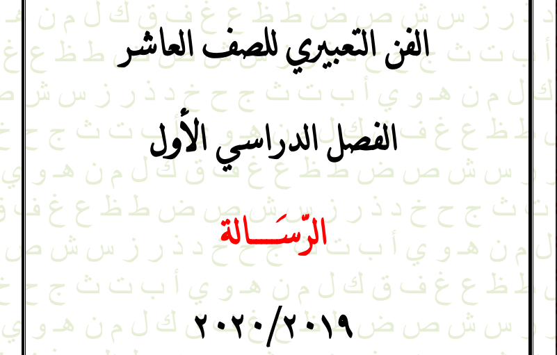 لإدارة شتلاند سبب كتابة رسالة رسمية صف 10 Uccrandolph Org