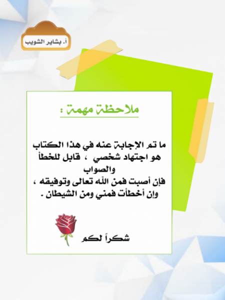 حل كتاب الاسلاميه للصف التاسع الدرس الاول الفترة الاولى 2019-2020