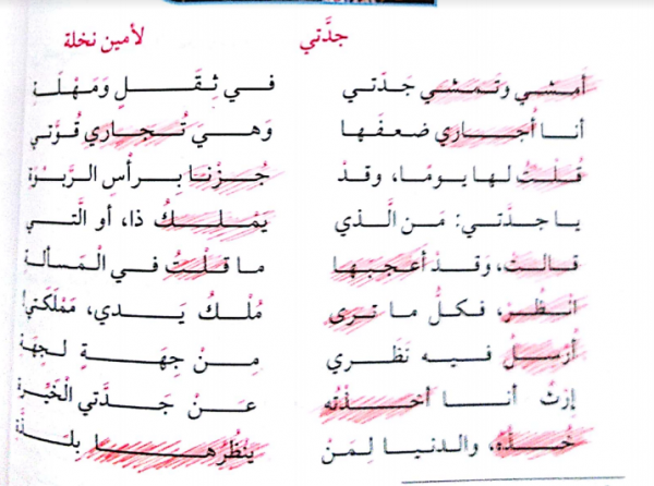 حل تمارين الرياضيات للصف الرابع الفصل الثاني