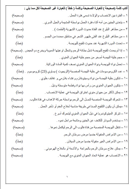 بنك اسئلة علوم محلول الصف التاسع فصل اول 2020