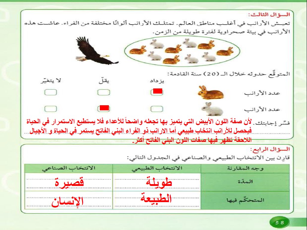 حل تقويم الطفرات علوم 2020 للصف التاسع الفصل الاول