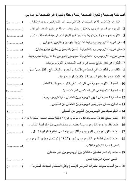 مذكرة علوم تاسع الفصل الاول 2019-2020 السقاف