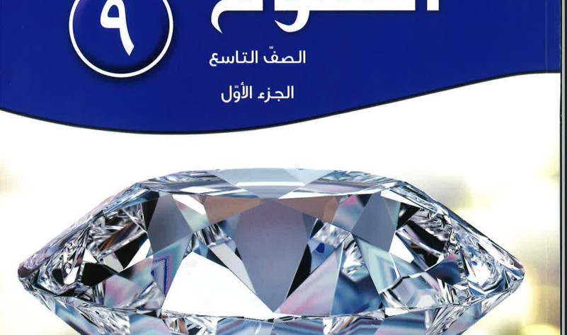 مذكرة علوم لجميع الصفوف الفصل الدراسي الاول 2019-2020