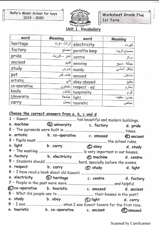 اوراق عمل محلولة انجليزي الصف الخامس الفصل الاول