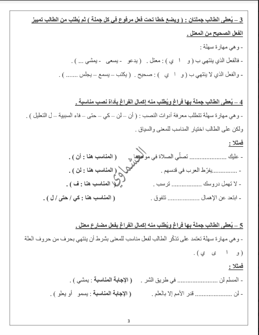 مذكرات العشماوي اختبارات قصيرة الصف السابع فصل اول