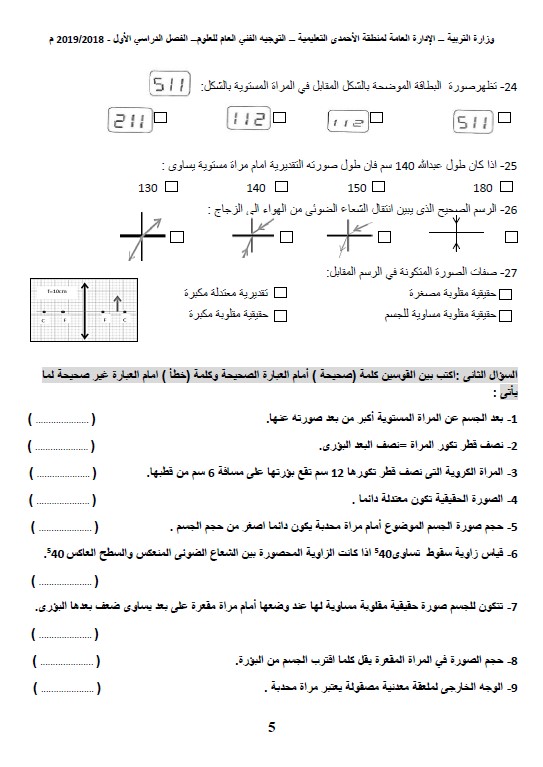 بنك اسئلة غير محلول الوحدة الثالثة علوم الصف الثامن الفصل الاول