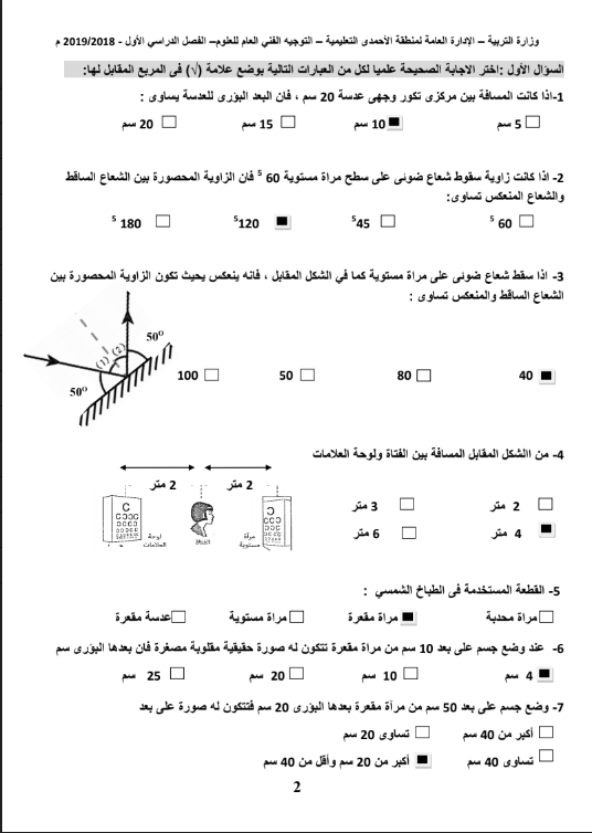 بنك اسئلة محلول الوحدة الثالثة علوم الصف الثامن الفصل الاول