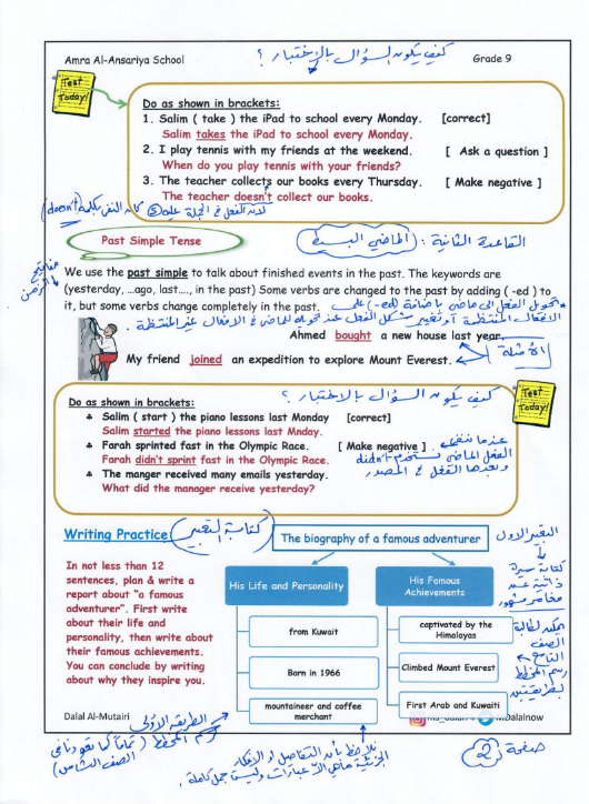 تشجيرات انجليزي مترجمة الصف التاسع الفصل الاول المعلمة دلال المطيري