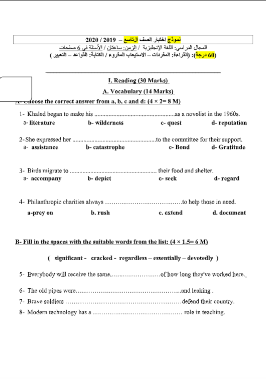 نموذج اختبار انجليزي الصف التاسع الفصل الاول خالد الظفيري