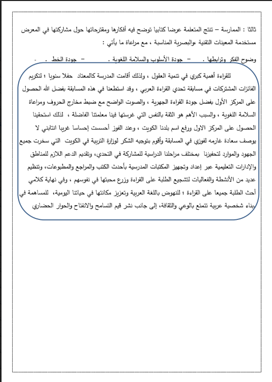 تحضير الهدف الصف التاسع لغة عربية المعلمة عبير الحسيني