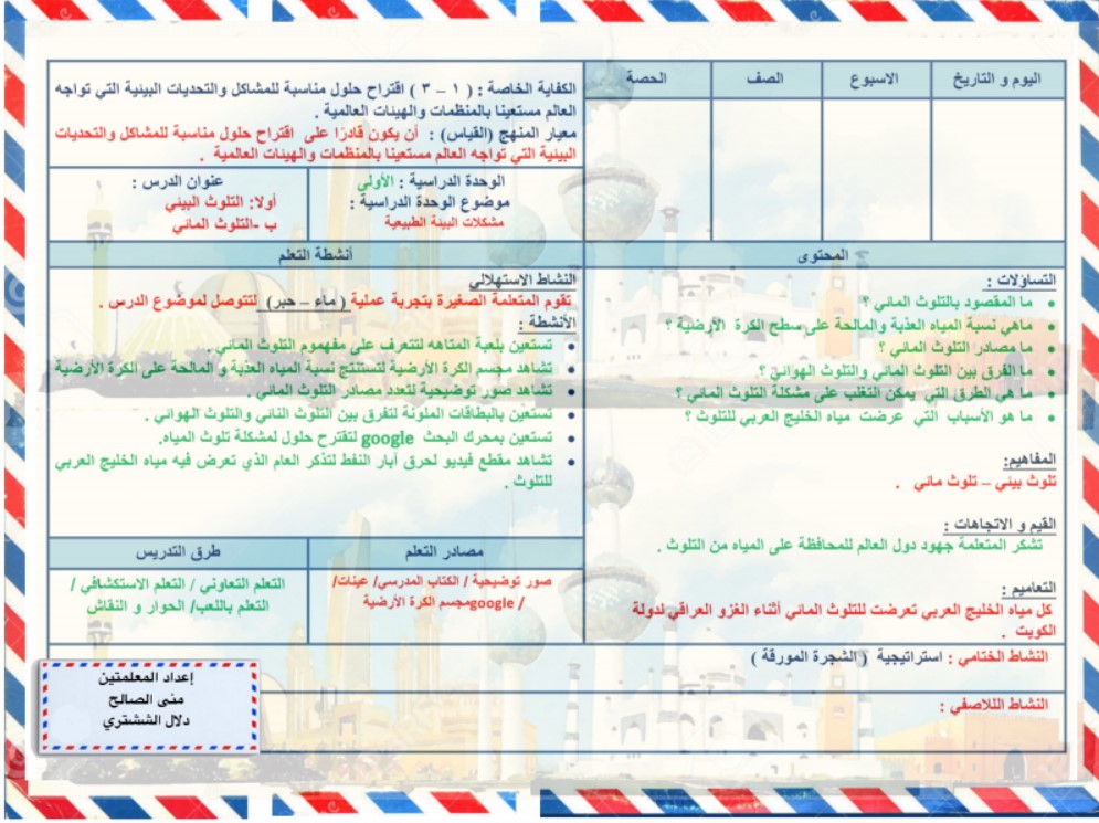 حل انشطة الكتاب والتحاضير اليومية علوم الوحدة الثالثة الصف التاسع