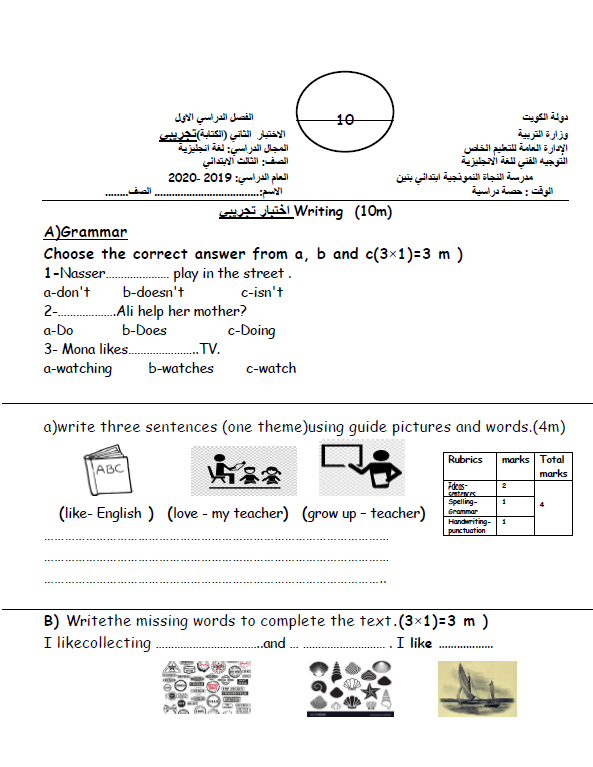 شرح قواعد انجليزي للصف الثالث متوسط الوحدة الثالثة
