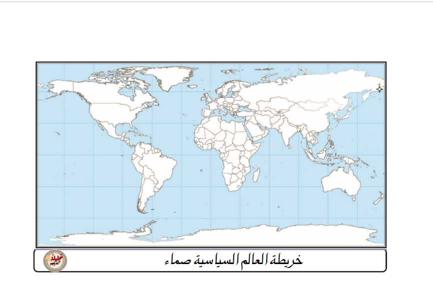 خرائط العالم الإسلامي اجتماعيات الصف الثامن الفصل الأول إعداد جليلة الدغيم مدرستي الكويتية