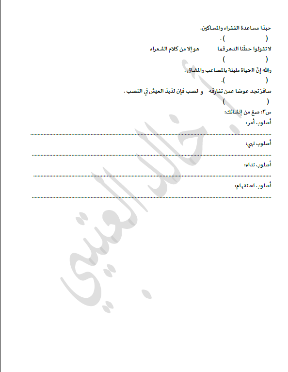 مذكرة البلاغة لغة عربية الصف الحادي عشر الفصل الأول إعداد خالد العتيبي