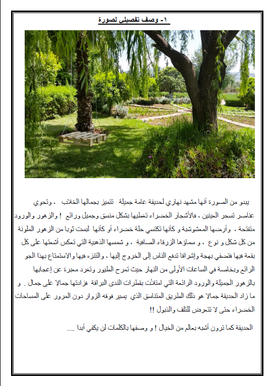 نماذج مهارات التعبير لغة عربية الصف الثاني عشر الفصل الأول إعداد سعد المكاوي