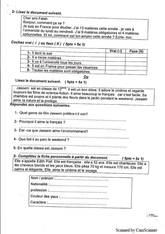 اختبار تجريبي لغة فرنسية الصف الثاني عشر الفصل الأول