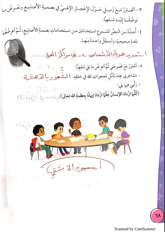 حل الوحدة الثانية لغة عربية الصف الخامس الفصل الاول اعداد محمود الدمشقي