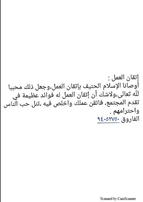 موضوعات تعبير لغة عربية الصف الخامس الفصل الأول إعداد الفاروق