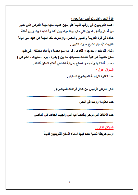 مذكرة لغة عربية غير محلولة الصف الثامن الفصل الأول مدرسة طارق السيد رجب