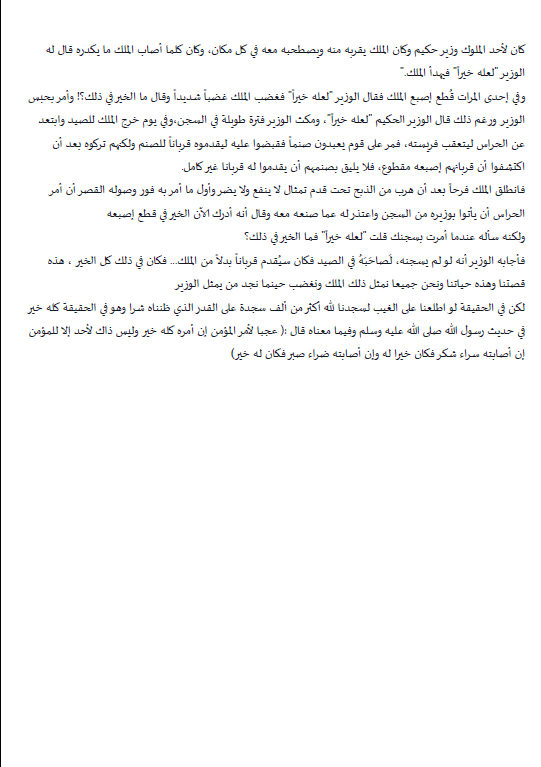 ورقة كفاية الاستماع والتحدث لغة عربية الصف التاسع الفصل الأول مدرسة هاجر