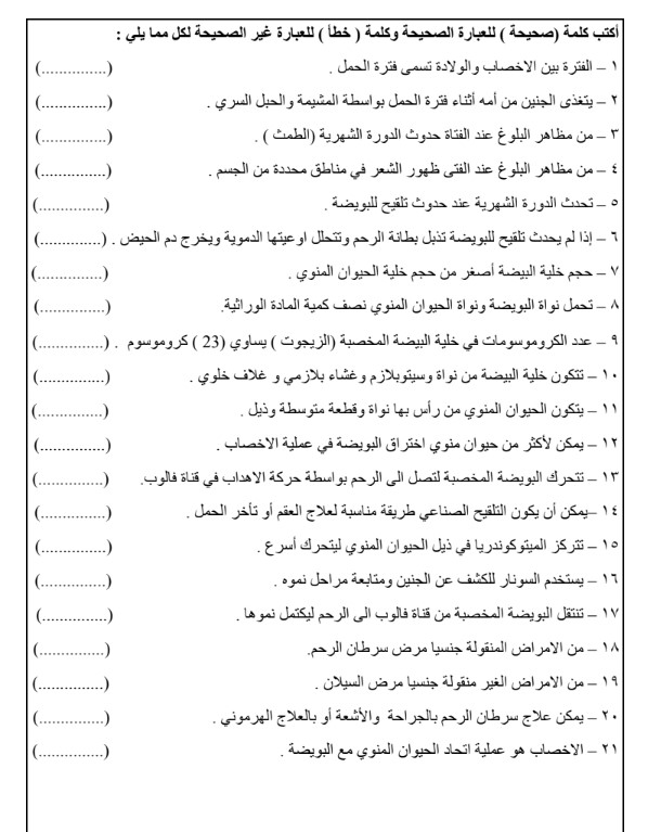 بنك اسئلة علوم غير محلول الصف التاسع الفصل الاول مدرسة احمد السقاف