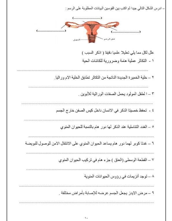 بنك اسئلة علوم غير محلول الصف التاسع الفصل الاول مدرسة احمد السقاف