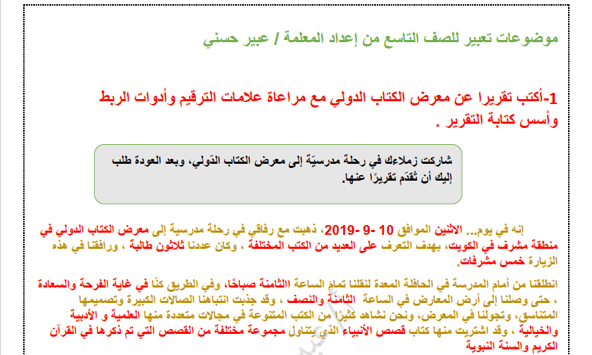 خطة بحث رسالة ماجستير لغة عربية