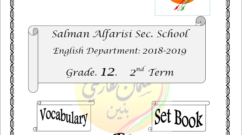 مذكرة انجليزي الصف الثاني عشر الفصل الثاني ثانوية سلمان الفارسي