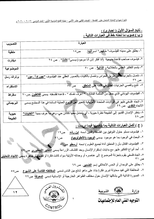 نموذج فصل تابع