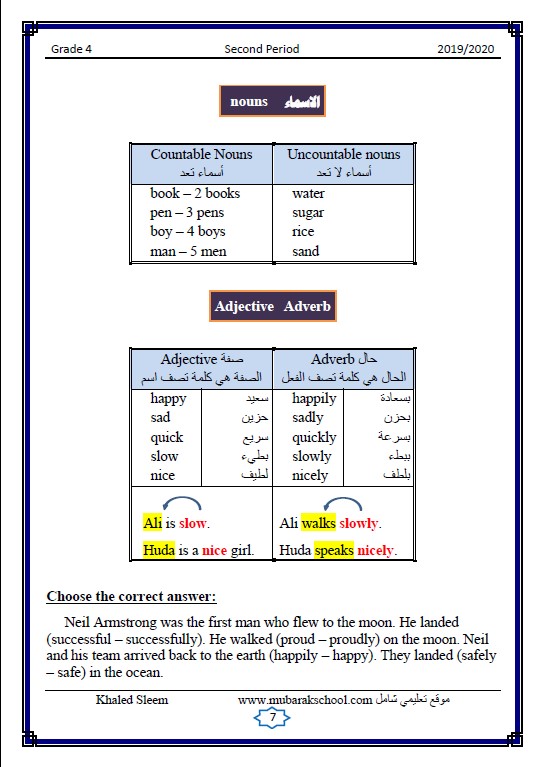 مذكرة انجليزي الصف الرابع الفصل الثاني الأستاذ خالد سليم