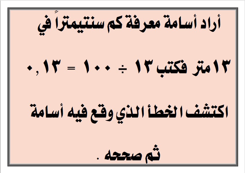 الوحدة الثانية عشر رياضيات الصف الخامس الفصل الثاني مدرسة هدية الابتدائية