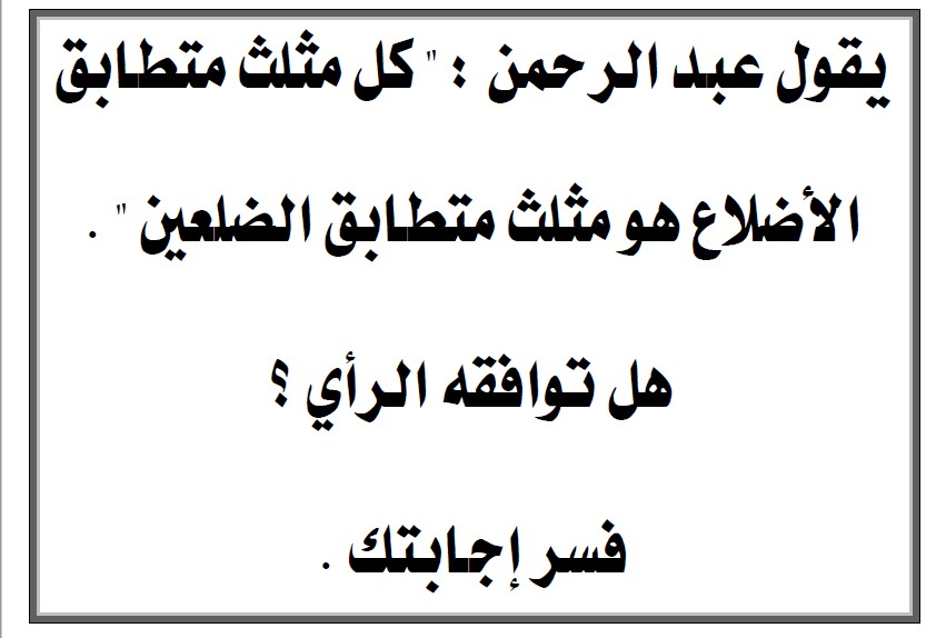 الوحدة الحادية عشر رياضيات الصف الخامس الفصل الثاني مدرسة هدية الابتدائية