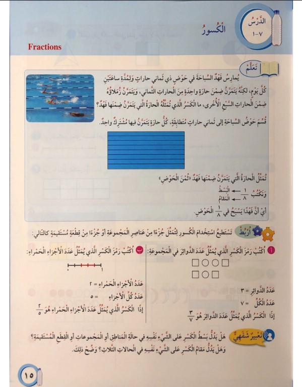 كتاب الرياضيات الصف الخامس الفصل الثاني