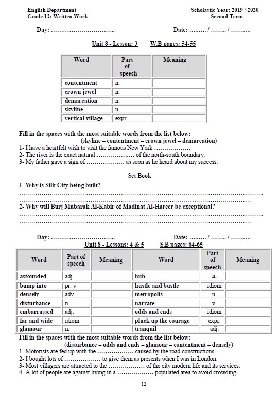 مذكرة لغة انجليزية الصف الثاني عشر الفصل الثاني 2020