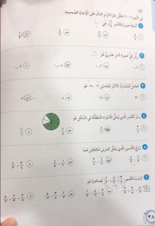 حل وحدة الكسور والأعداد الكسرية رياضيات الصف الخامس ٢٠٢٠ الفصل الثاني