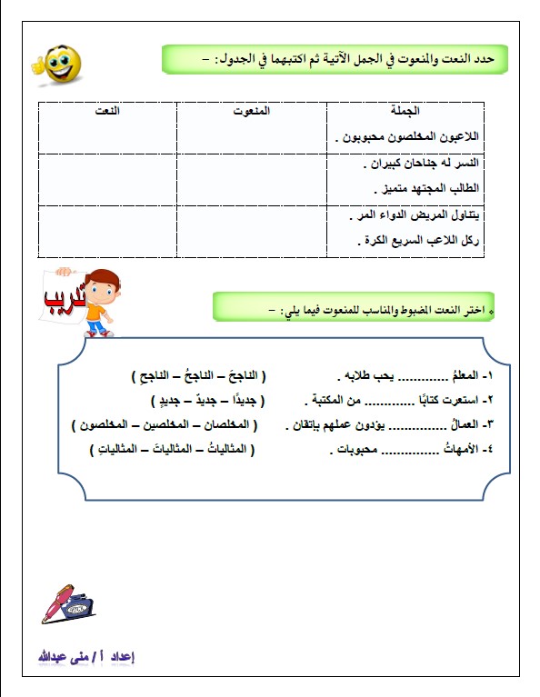 مذكرة مهارات لغوية الصف الخامس الفصل الثاني