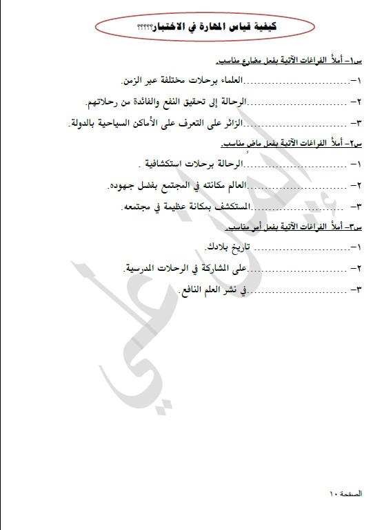 مذكرة لغة عربية الصف السابع الفصل الثاني المعلمة إيمان علي