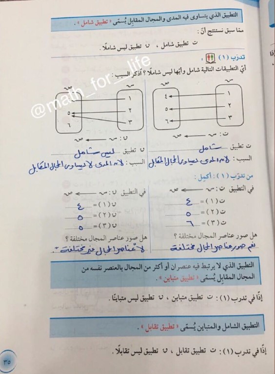 حل كتاب الرياضيات للصف التاسع الوحدة السادسة 2020