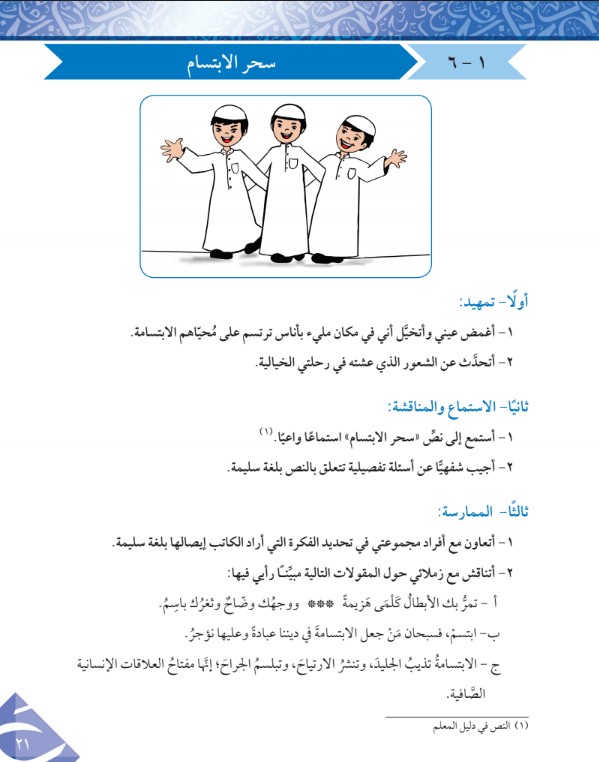 كتاب اللغة العربية الصف التاسع الفصل الثاني