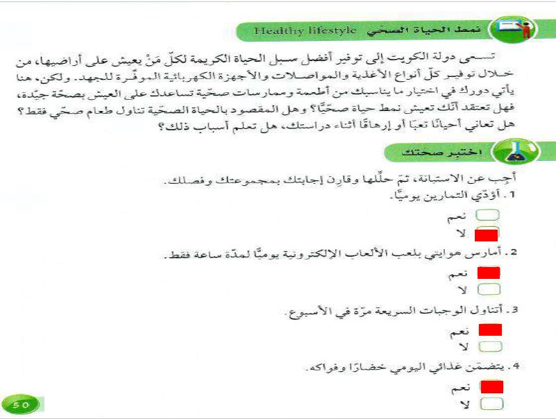 حل الغذاء المتوزان علوم الصف التاسع فصل ثاني 2019-2020