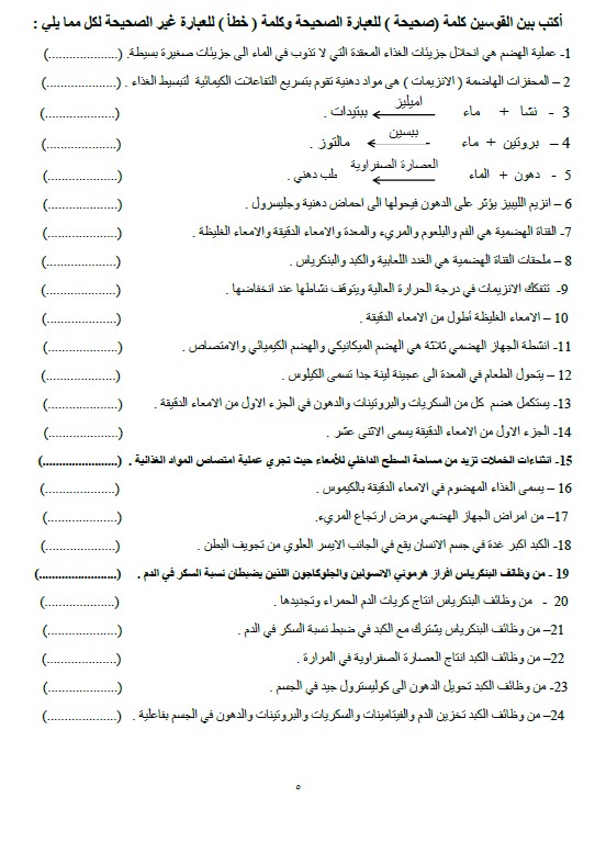 مذكرة علوم للصف التاسع الفصل الثاني أ. احمد عبدالعظيم