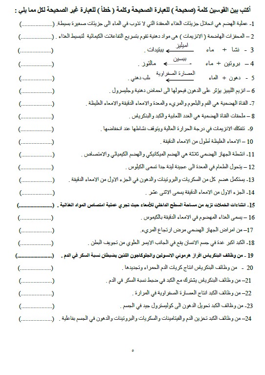 مذكرة علوم للصف التاسع الفصل الثاني أ. احمد عبدالعظيم