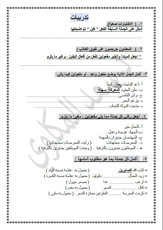 مذكرة المكاوي عتاب لابن الرومي لغة عربية الصف العاشر الفصل الثاني