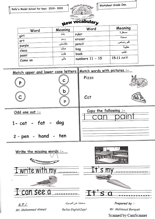 ورقة عمل لغة إنجليزية الصف الأول الفصل الثاني مدرسة الرفعة النموذجية